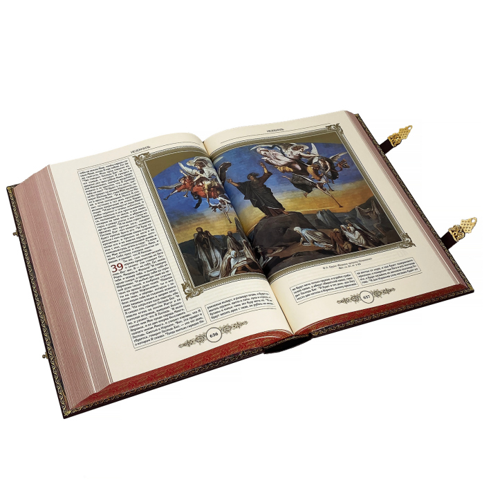The leather-bound book "The Bible with illustrations by Russian artists"